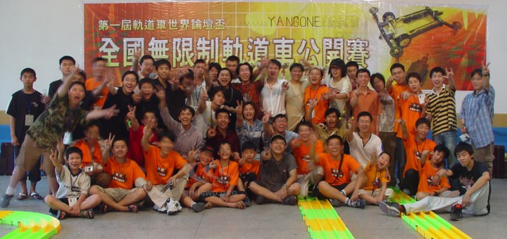 2004全国轨道车无限制公开赛全家福